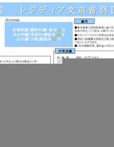 目黒新橋マンション